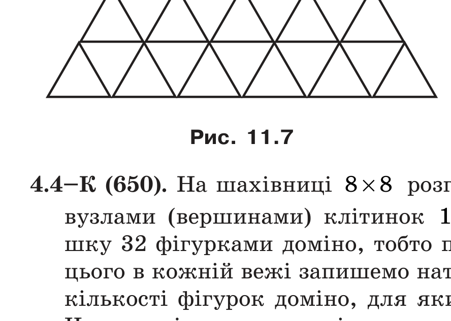 Рисунок до задачі