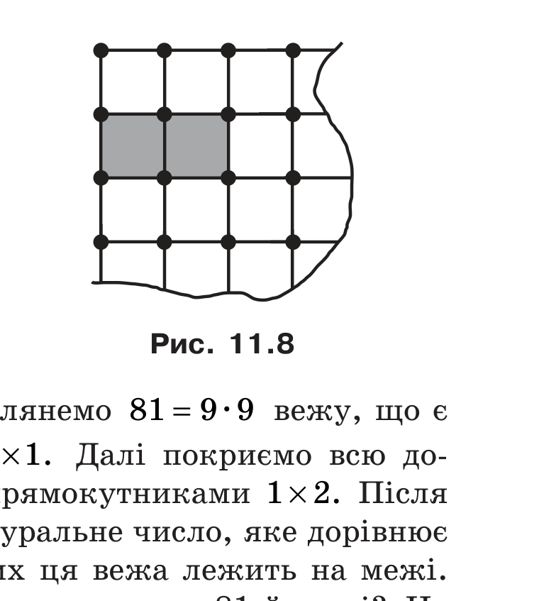 Рисунок до задачі